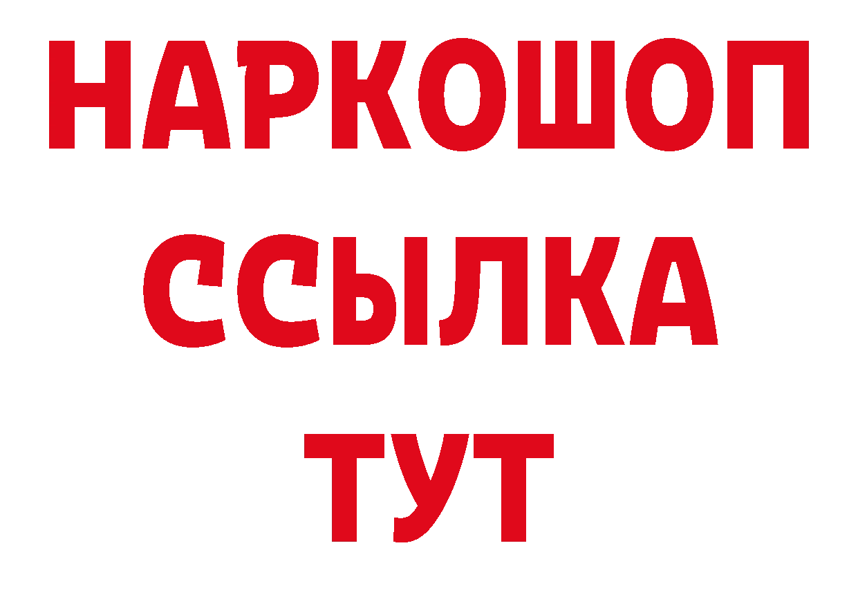 ТГК жижа зеркало сайты даркнета ОМГ ОМГ Кандалакша