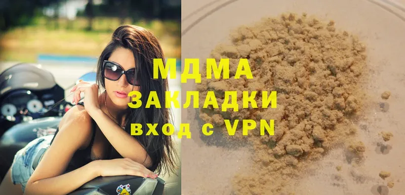 мега вход  купить наркоту  Кандалакша  MDMA Molly 